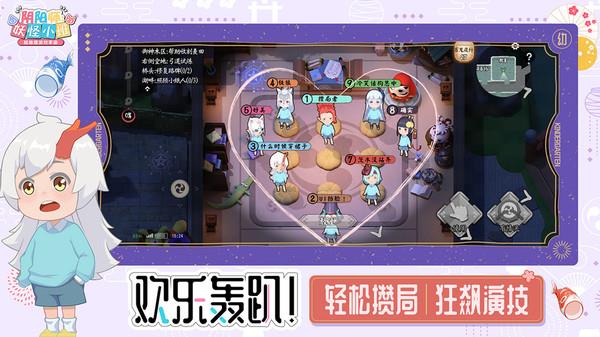 阴阳师：妖怪小班