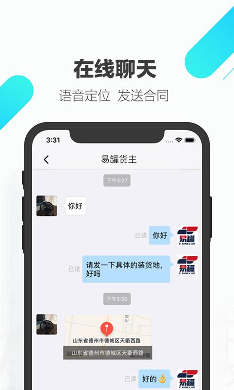 易罐  v3.6.1图5
