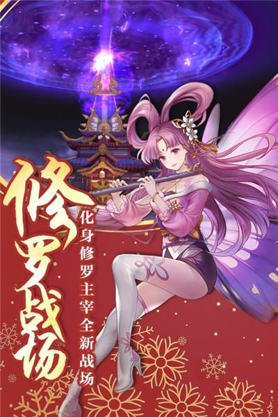 蜀山正传  v0.27.14图1