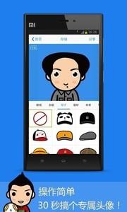 情侣头像配对器  v3.5.0图2