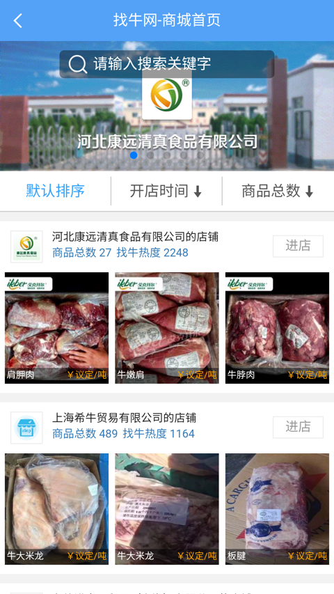 找牛网  v3.0.6图3