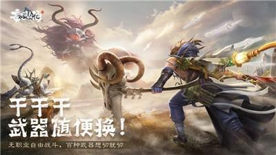 妄想山海云