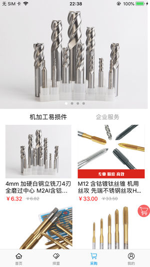 智造好伙伴