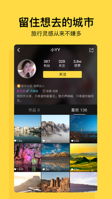 小视界  v1.1.0图4
