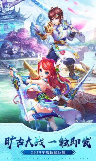 众仙听令  v0.2.78图2