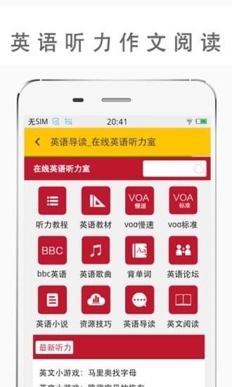 英语作业帮手机客户端  v1.5.0图3