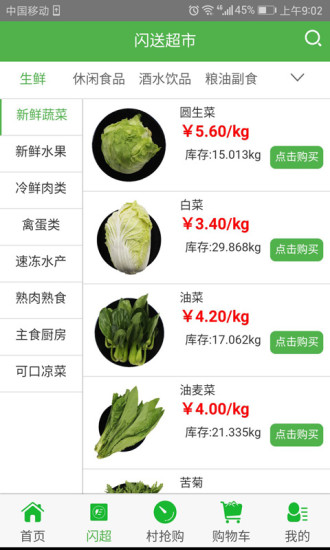 村点乐  v1.5.7图2
