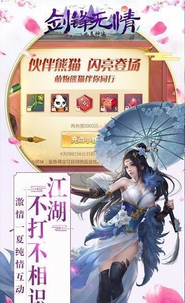 剑锋无情九灵神域