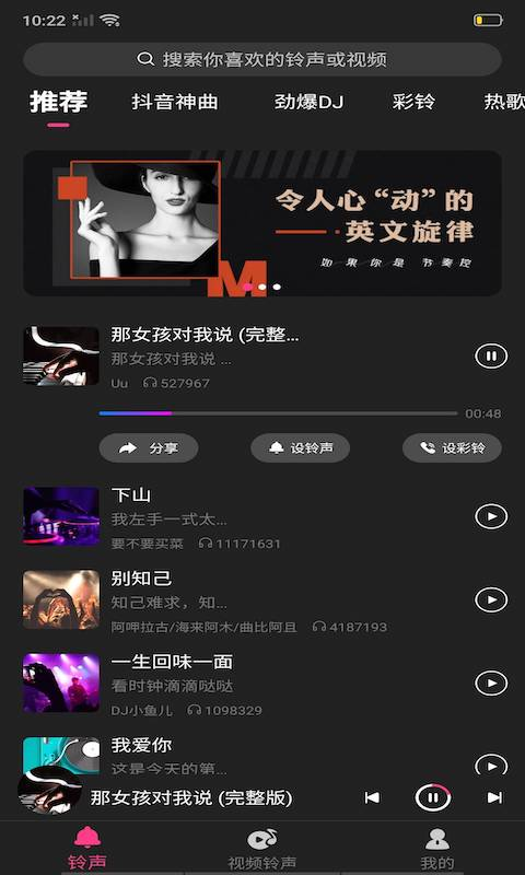铃声汇  v1.0.0图1