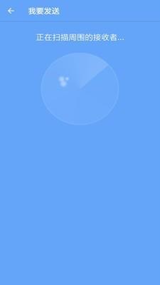 手机搬家大师  v6.0.0图4
