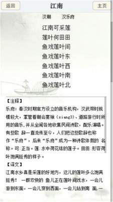 小学诗词大会  v10.5.5图1