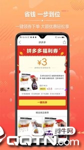 亿人优品  v4.0.82图4