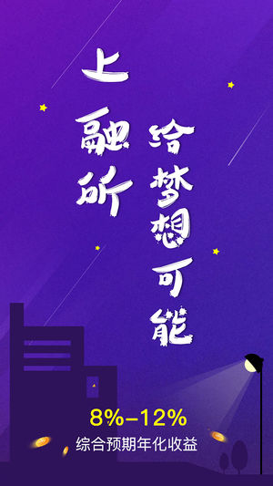 上融所  v2.8.0图1