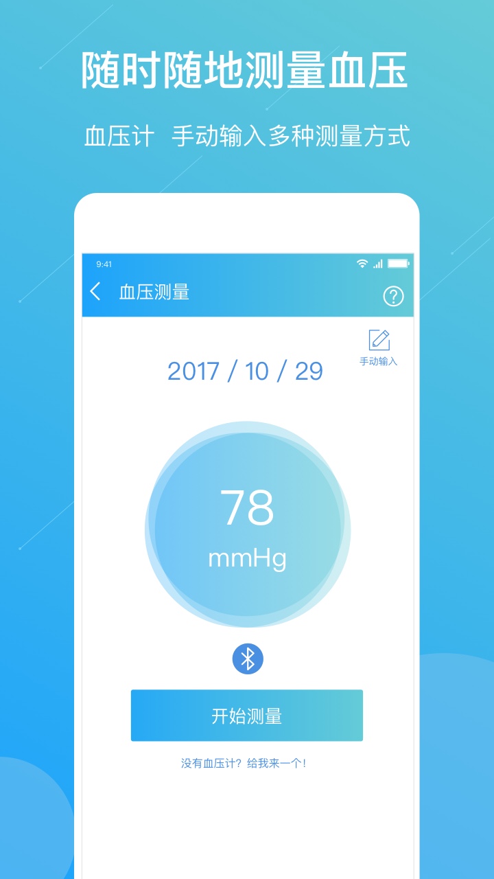 预医到家  v3.6.1图3