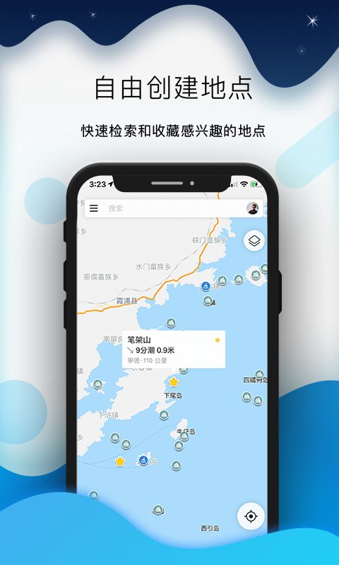 全球潮汐  v4.2.19图5