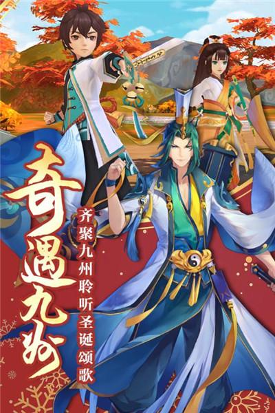 蜀山正传  v0.27.14图2