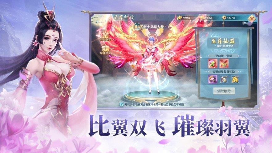 天启星罗传  v1.0图3