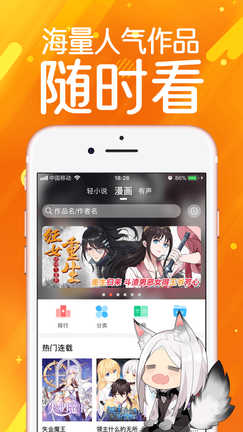 一本漫画苹果  v1.0图3