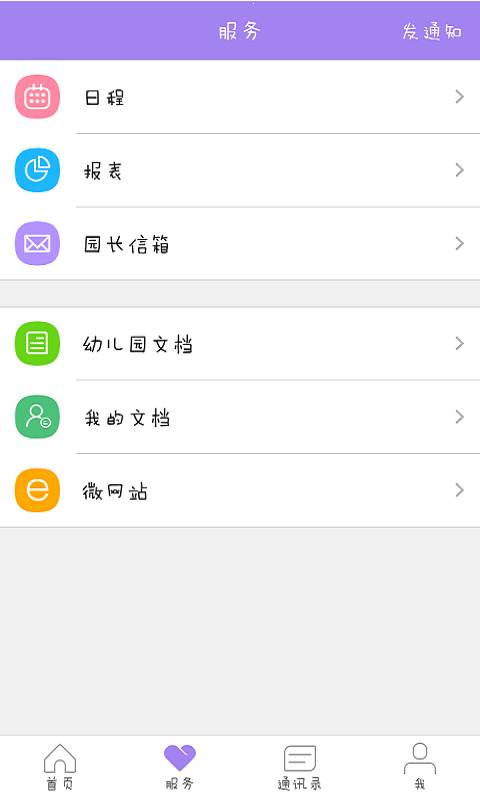 时光树  v5.5图3