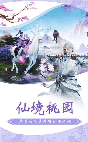 仙魔神迹  v0.0.21图2
