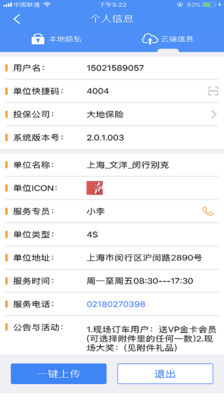 旅橙  v4.8.5图1