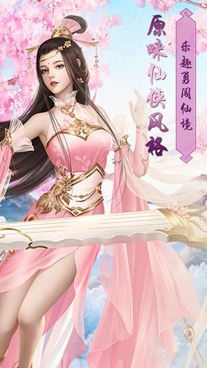 九炼成仙  v1.0.0图2