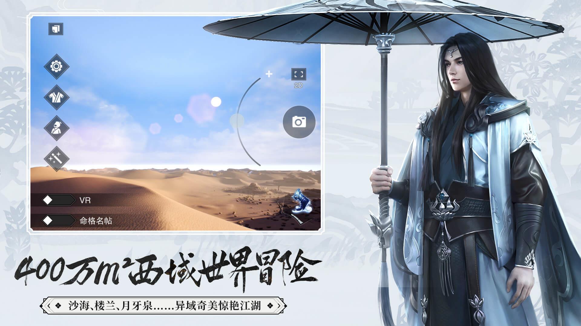 一梦江湖红包版