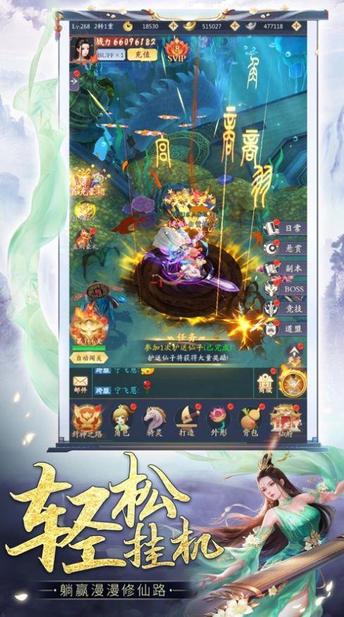鬼谷仙门  v2.0图1