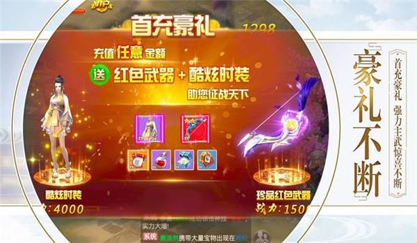仙门崛起  v0.2.54图3