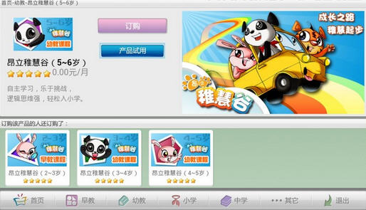 义方电视课堂  v1.1图2