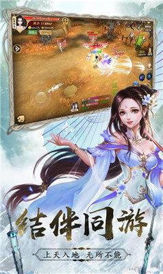仙魔决安卓版  v2.0.21图2