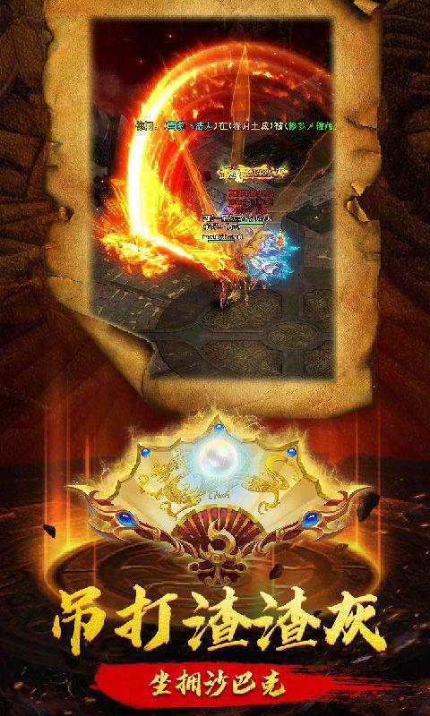 复古传奇1.76手机版  v1.76图3