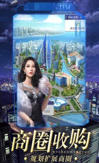 女神创业记  v1.0图1