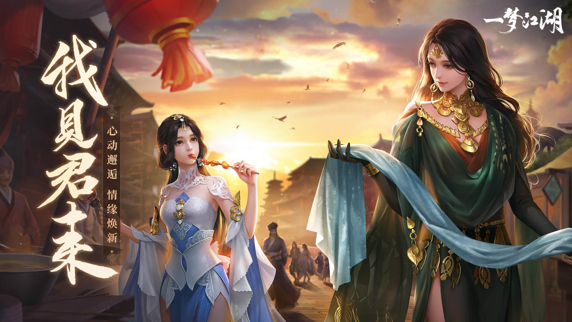 一梦江湖红包版  v63.0图1