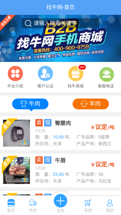 找牛网
