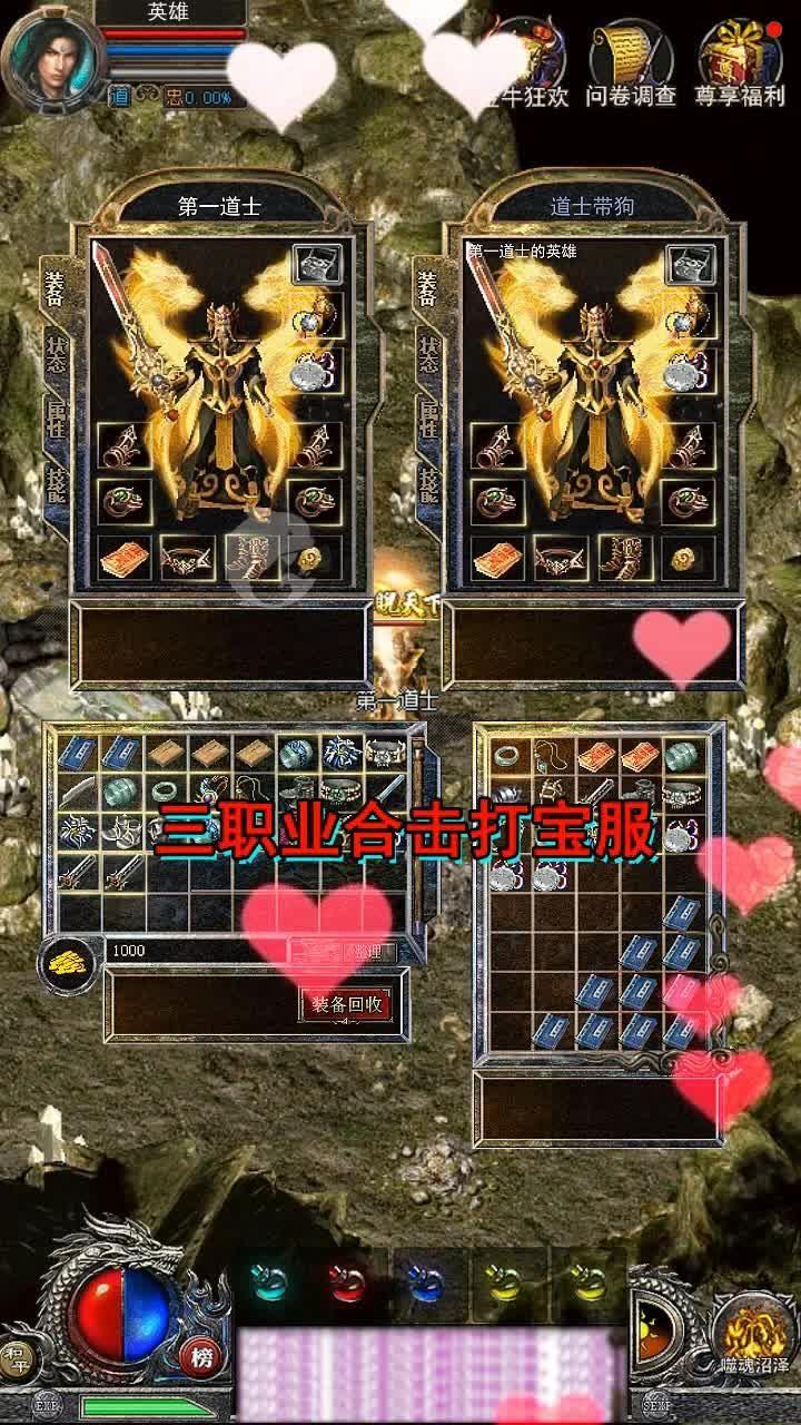 焱龙合击