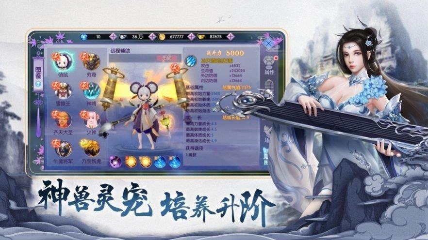 墨剑仙缘领红包