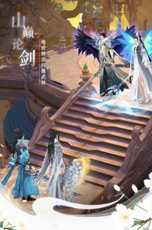 名扬天下  v1.0图2