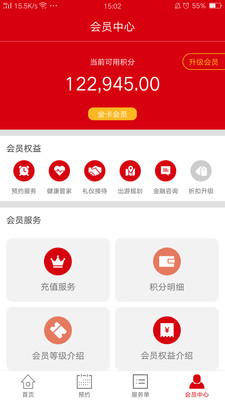 国宾优助  v1.5.2图4