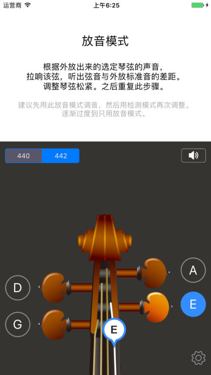 极简调音器  v2.2.1图4