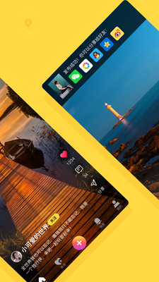 小视界  v1.1.0图2