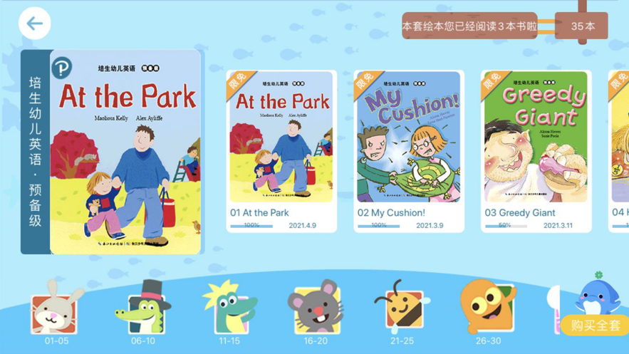 海豚儿童英语  v3.9.1.0图4