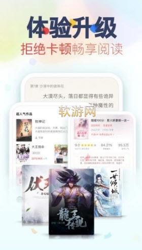 玉兔小说  v1.0图1