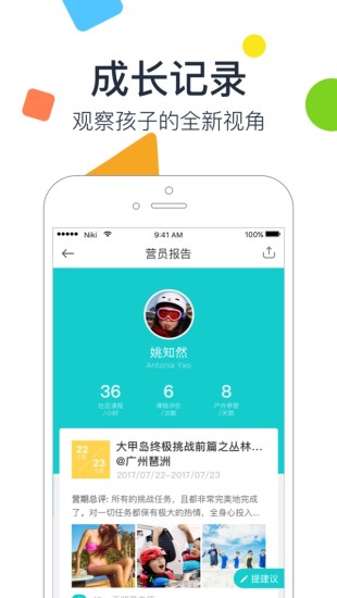 梅沙教育  v3.0.10图2