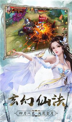 仙魔决安卓版