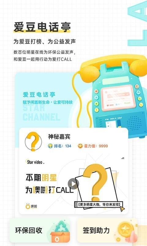 噢啦回收  v3.5.5图4