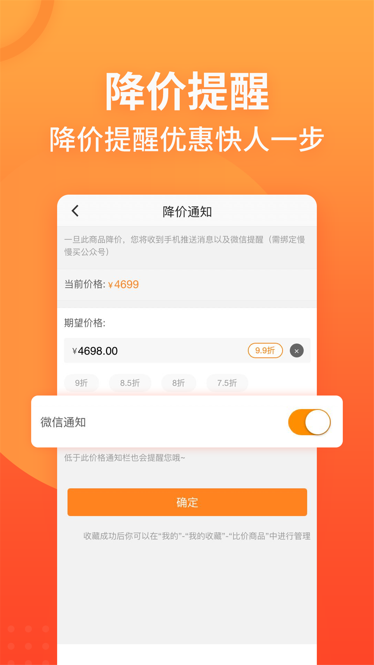 慢慢买  v3.4.60图4