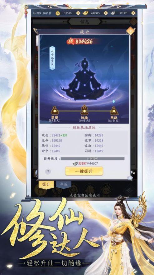 鬼谷仙门  v2.0图2