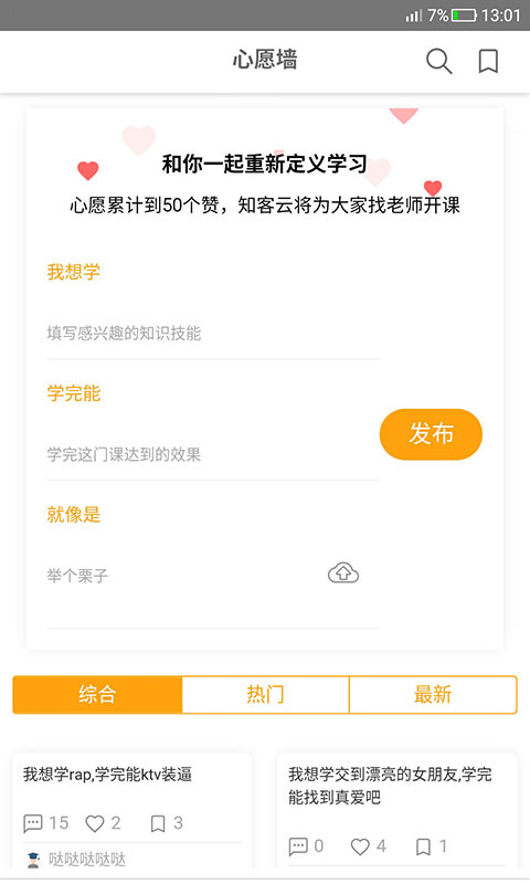 知课ZOKO  v2.2.2图4