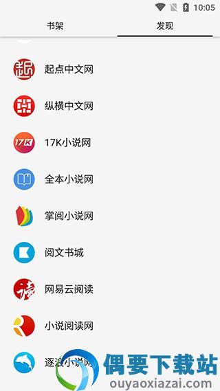 柚子阅读魔改版